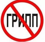 kak-uberechsya-ot-grippa-i-orvi_1