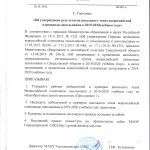 приказ об утверждении результатов олимпиад010