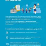 besplatnoepitaniea4-0001-724×1024-1