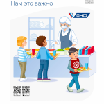 Вы-довольны-качеством-питания-в-начальной-школе-1086×1536